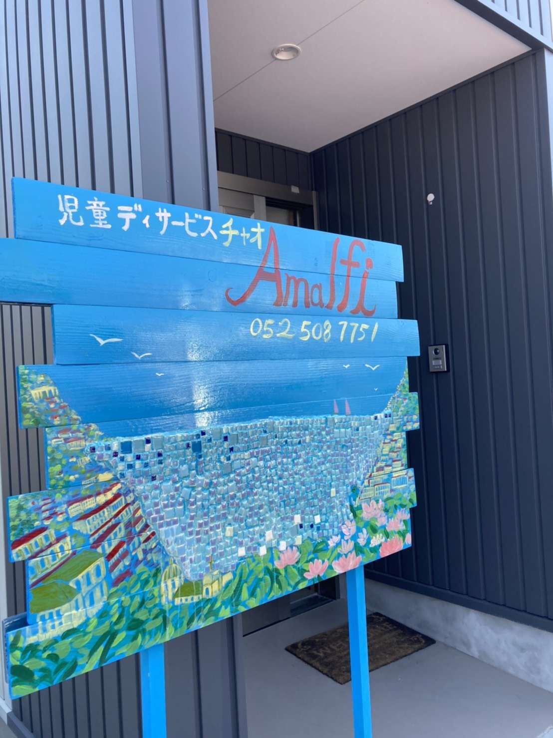 名古屋市西区の放課後等デイサービス　保育士の求人募集もしています。
